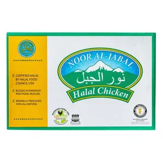 Boneless, Skinless Chicken Breasts, Halal